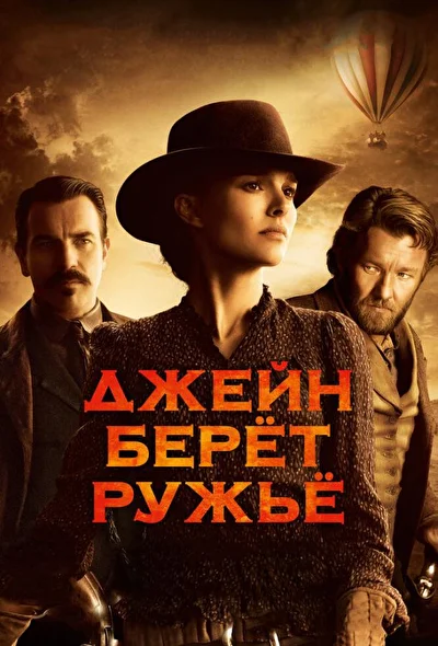 Постер к фильму
