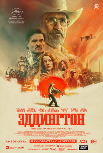 Постер к фильму